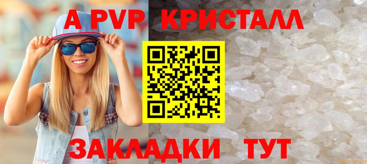 Каменск-Уральский  А ПВП кристаллы  A PVP Соль  Вход с VPN 
