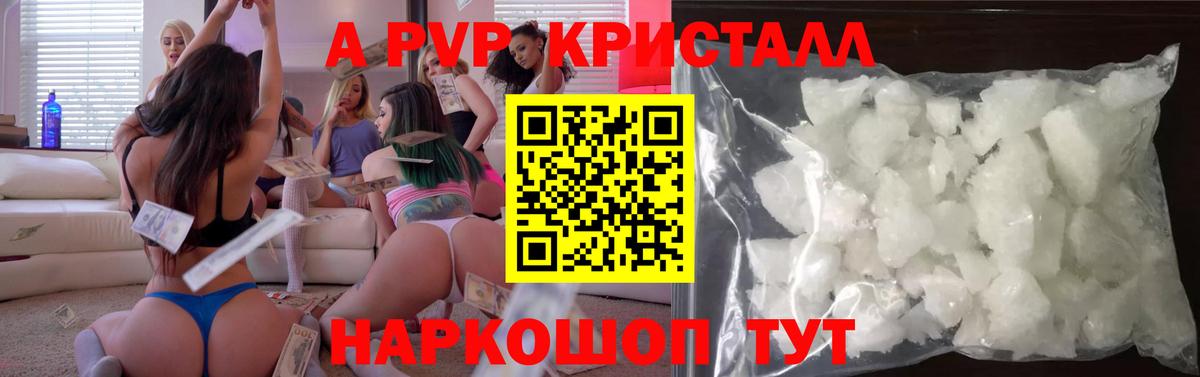 APVP Crystall Каменск-Уральский