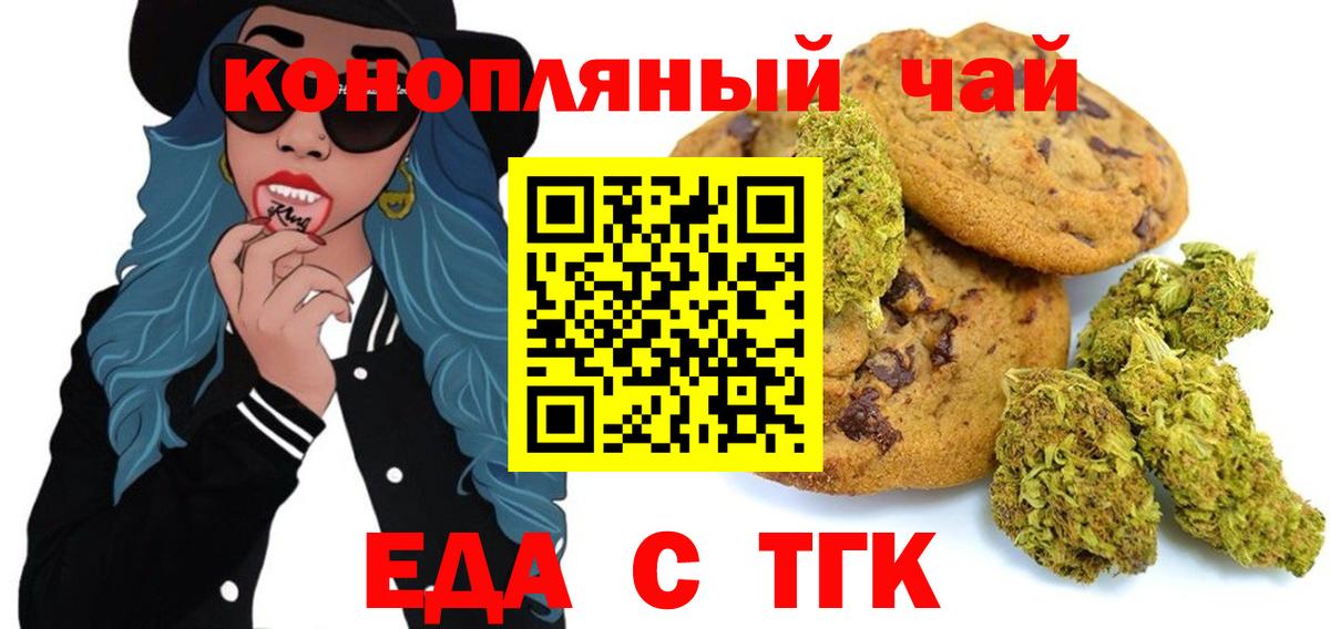 Каменск-Уральский  Еда ТГК конопля  Вход с VPN 