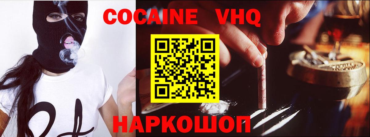 Cocaine 97%  Вход с VPN  Кокаин Боливия  Каменск-Уральский 