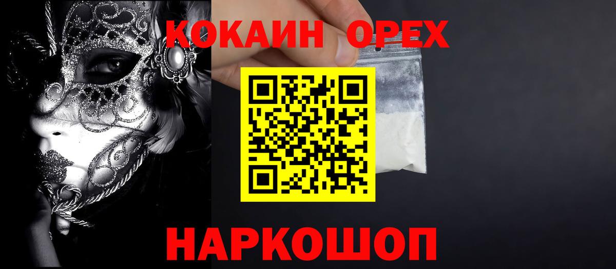 КОКАИН 97% Каменск-Уральский