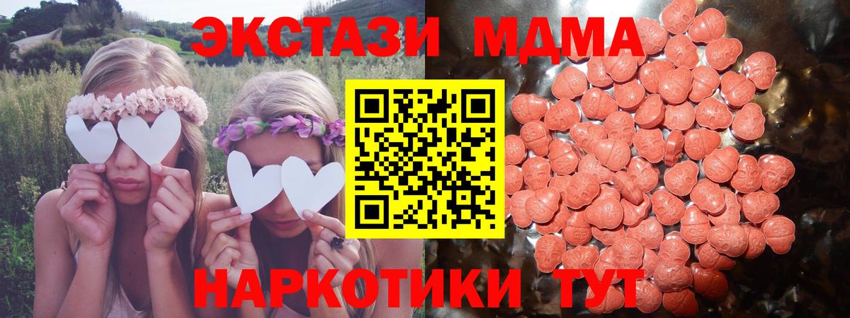 Ecstasy 99%  Экстази  Ecstasy TESLA  Каменск-Уральский  Вход с VPN 