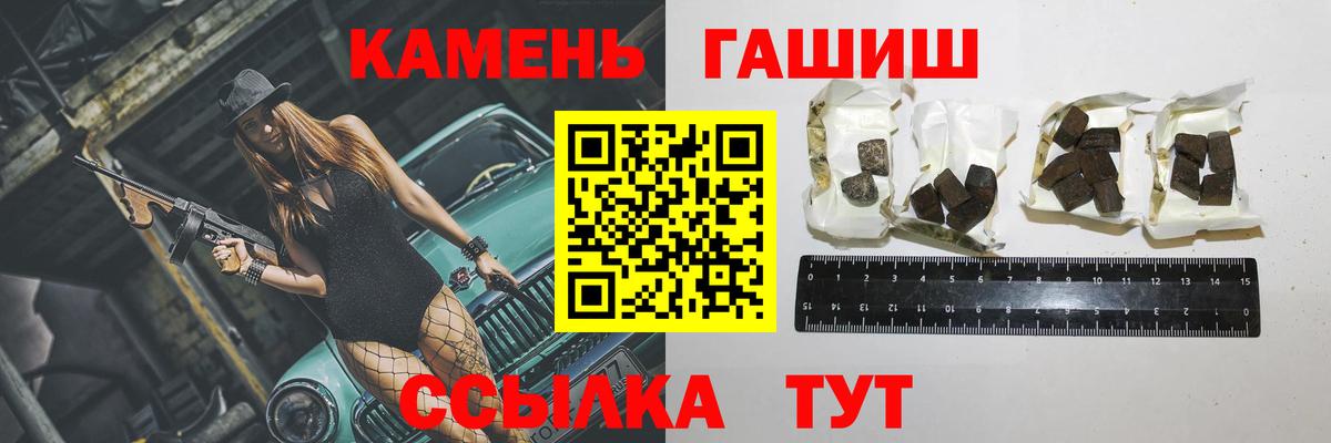 ГАШИШ Cannabis  ГАШ Cannabis  Каменск-Уральский  Вход с VPN 