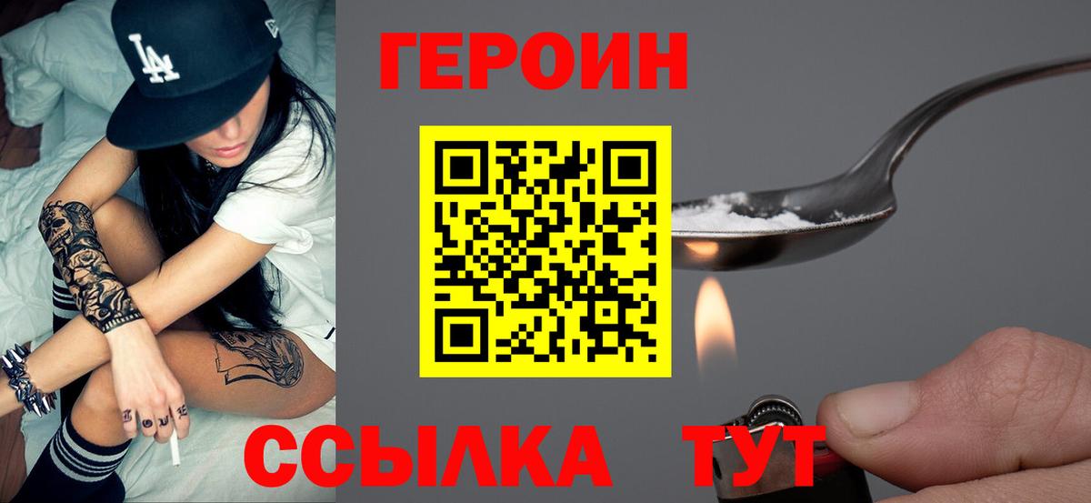 ГЕРОИН герыч Каменск-Уральский