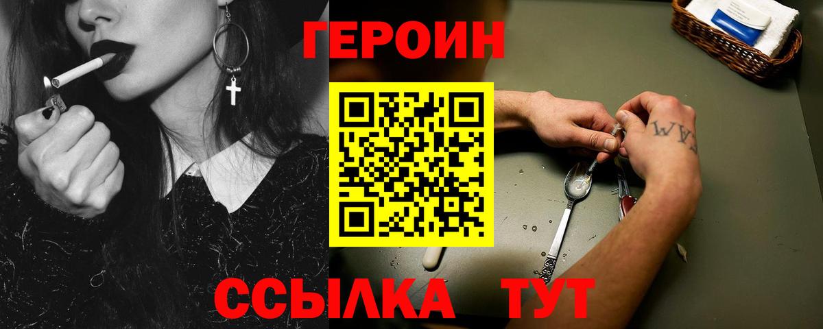 Героин гречка  Героин  Каменск-Уральский  Вход с VPN 