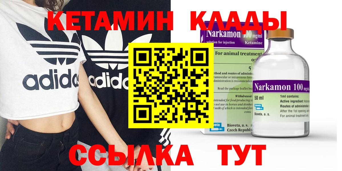 КЕТАМИН ketamine  КЕТАМИН VHQ  Каменск-Уральский  Вход с VPN 