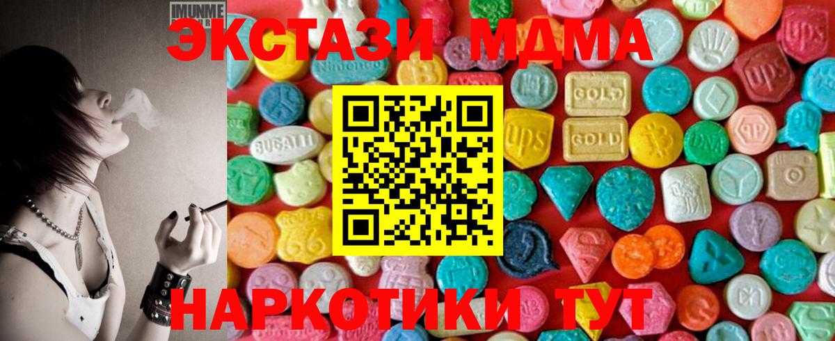 МДМА crystal  Вход с VPN  Каменск-Уральский  МДМА VHQ 