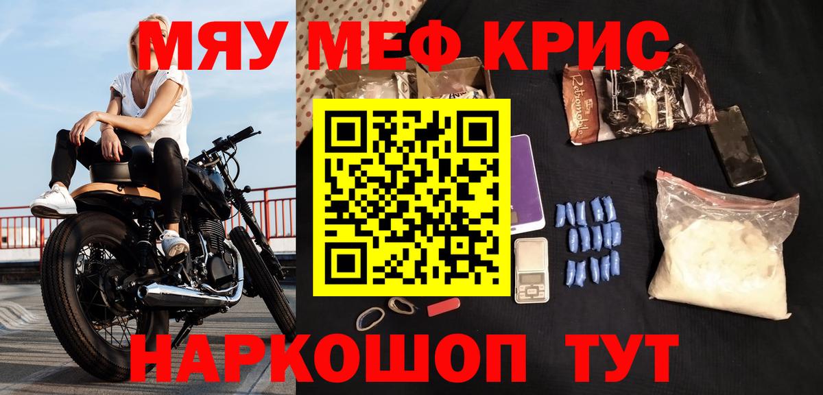 Меф 4 MMC  Мефедрон  МЕФ мука  Каменск-Уральский  Вход с VPN 