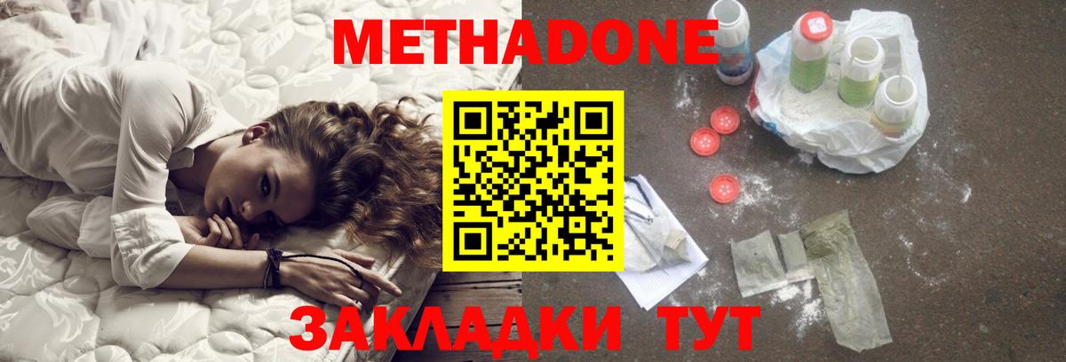Каменск-Уральский  МЕТАДОН кристалл  это какой сайт  Вход с VPN  МЕТАДОН мёд 