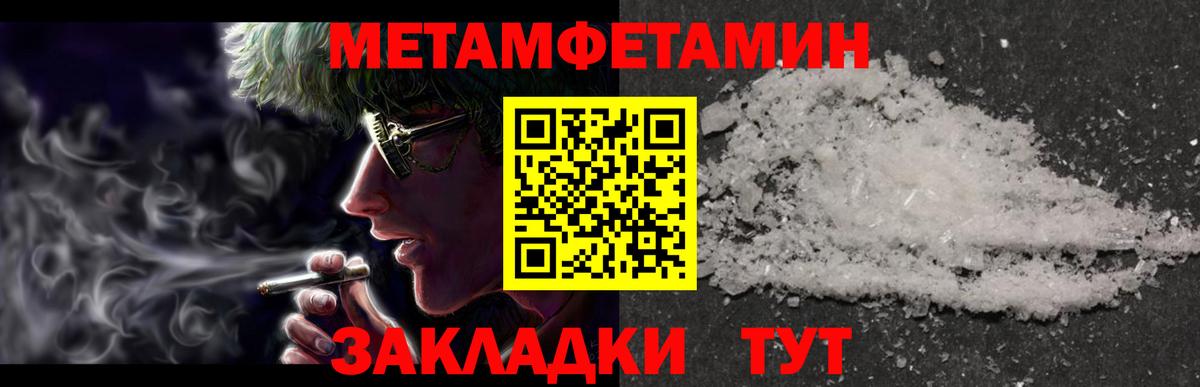 Каменск-Уральский  Метамфетамин Methamphetamine  Вход с VPN  Метамфетамин  Метамфетамин Methamphetamine 