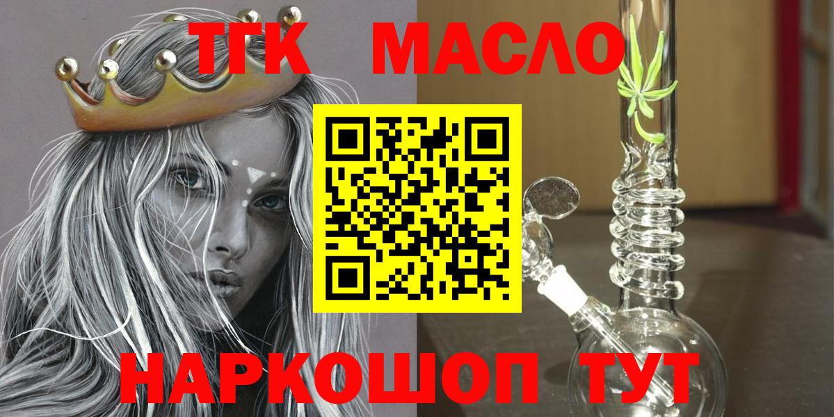 Дистиллят ТГК вейп с тгк  Дистиллят ТГК гашишное масло  Вход с VPN  Каменск-Уральский 