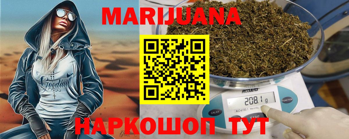 Бошки марихуана план  Шишки марихуана планчик  Каменск-Уральский  Вход с VPN  Марихуана MAZAR 